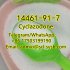  70 A  14461-91-7 Cyclazodone